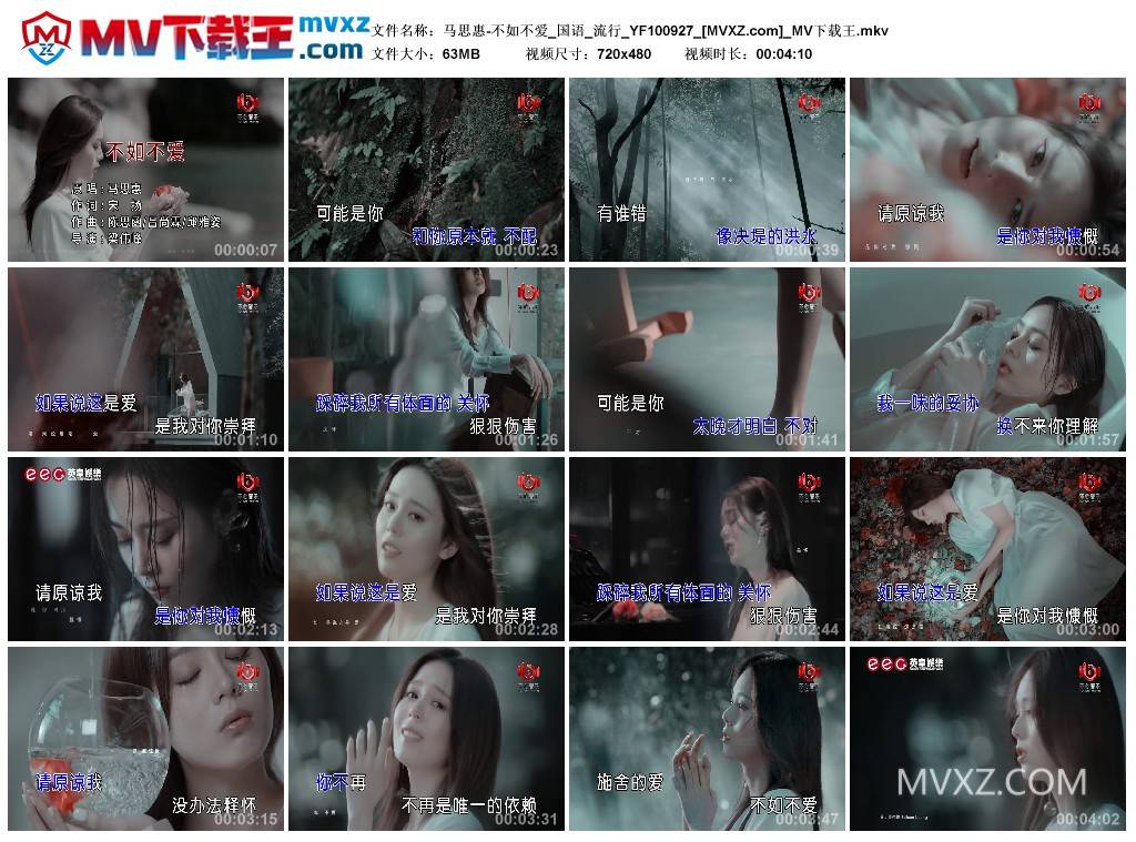 马思惠-不如不爱_国语_流行_YF100927